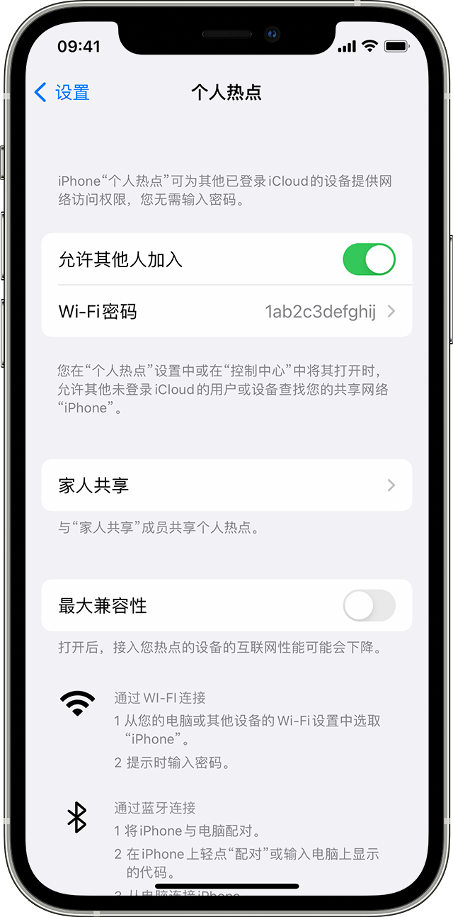 中牟苹果14维修分享iPhone 14 机型无法开启或使用“个人热点”怎么办 