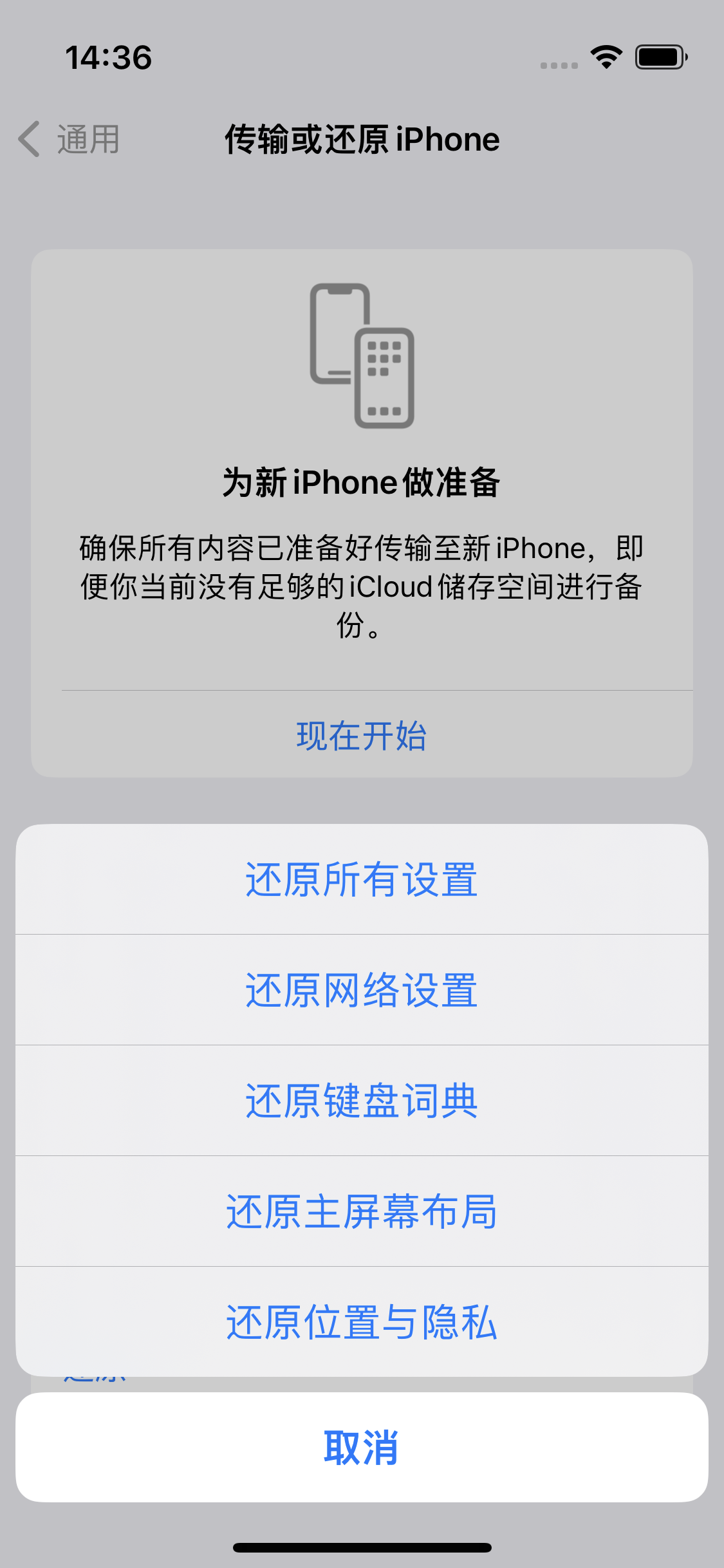 中牟苹果14维修分享iPhone 14上网慢怎么办？ iPhone 14 WiFi怎么提速？ 