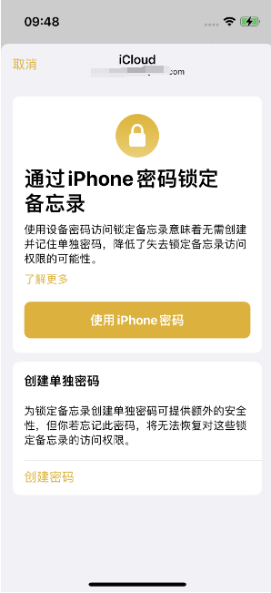 中牟苹果14维修店分享iPhone 14备忘录加密方法教程 