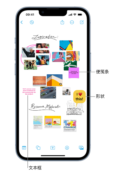 中牟苹果服务点分享在 iPhone 上创建和管理”无边记”看板的新功能 