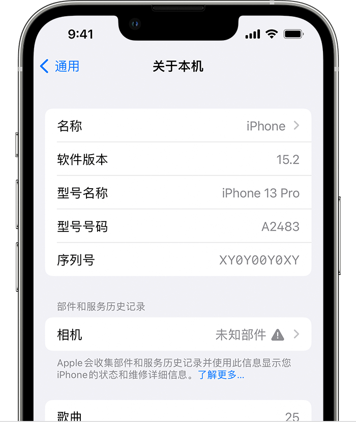 中牟苹果维修分享iPhone 出现提示相机“未知部件”是什么原因？ 