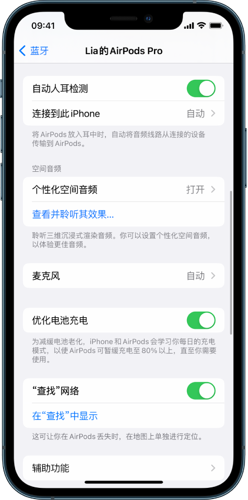 中牟苹果手机维修分享如何通过 iPhone “查找”功能定位 AirPods 