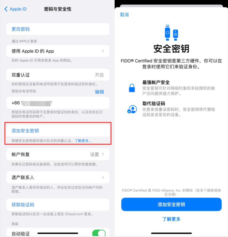 中牟苹果服务网点分享物理安全密钥有什么用？iOS 16.3新增支持物理安全密钥会更安全吗？ 