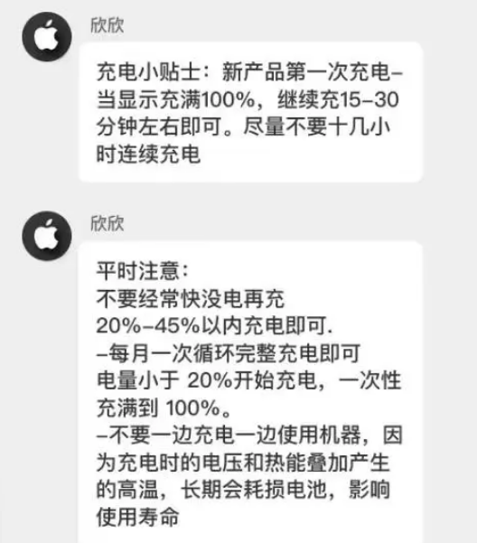 中牟苹果14维修分享iPhone14 充电小妙招 