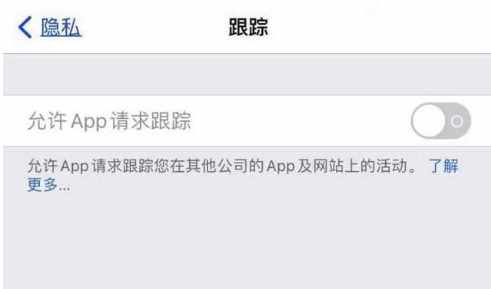 中牟苹果13维修分享使用iPhone13时如何保护自己的隐私 