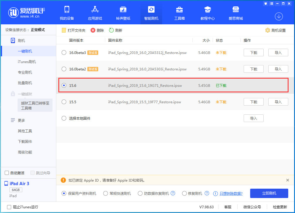 中牟苹果手机维修分享iOS15.6正式版更新内容及升级方法 