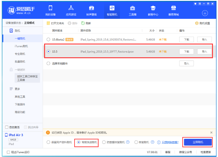 中牟苹果手机维修分享iOS 16降级iOS 15.5方法教程 