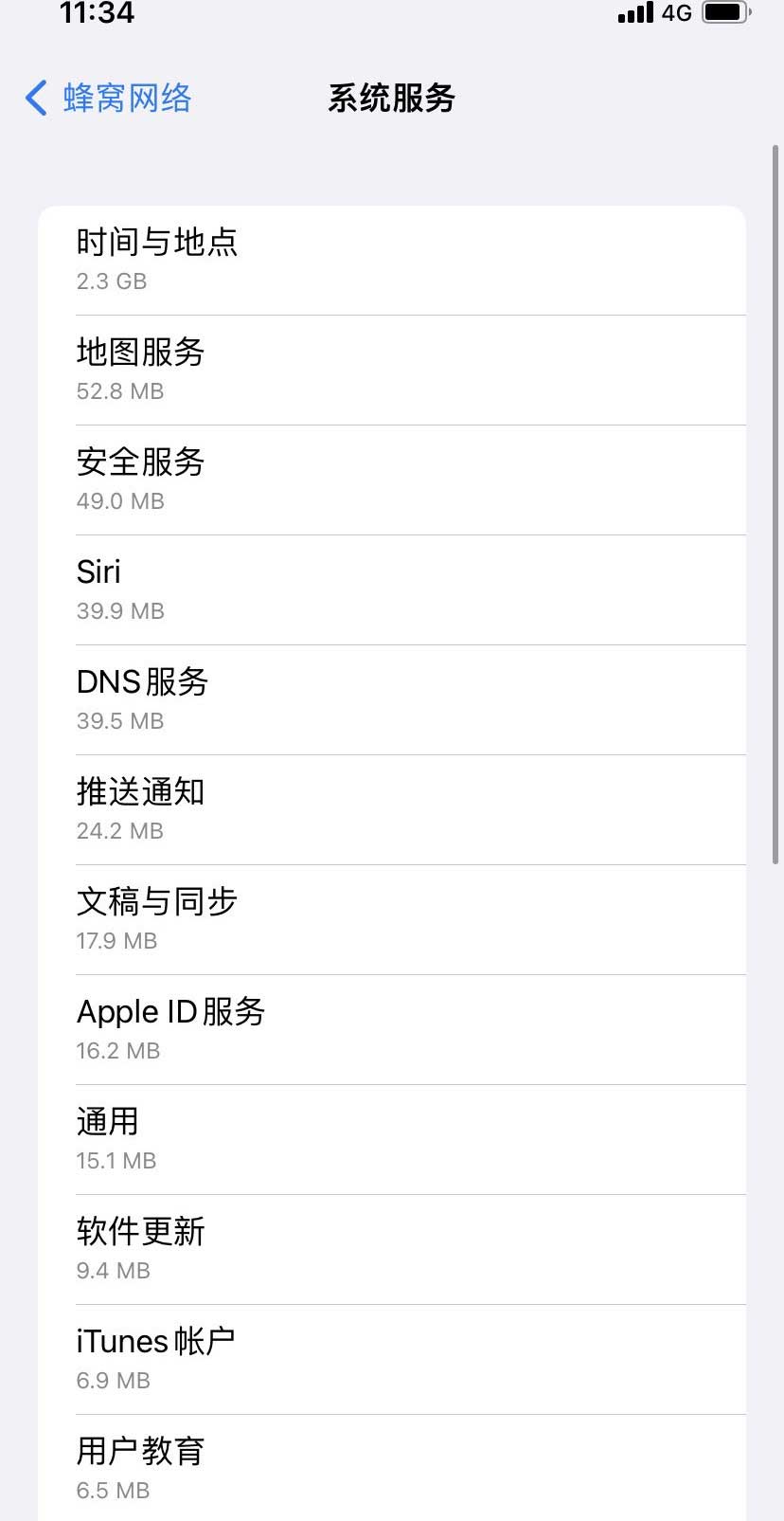 中牟苹果手机维修分享iOS 15.5偷跑流量解决办法 