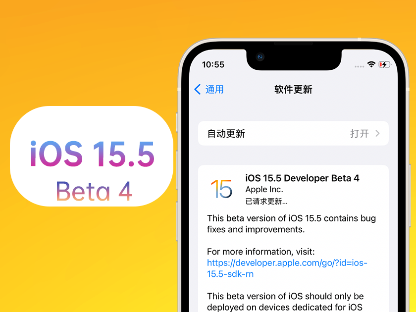 中牟苹果手机维修分享iOS 15.5 Beta4优缺点汇总 