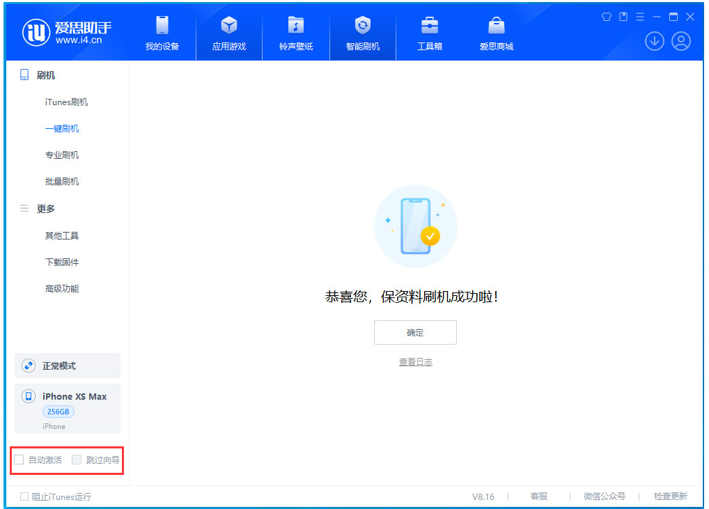 中牟苹果手机维修分享iOS 17.4.1正式版升级 