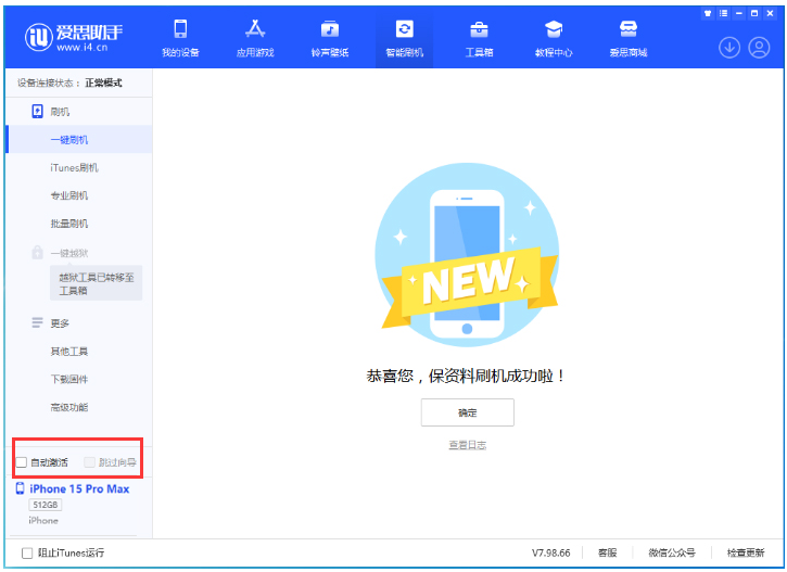 中牟苹果手机维修分享iOS 17.0.3 正式版升级 