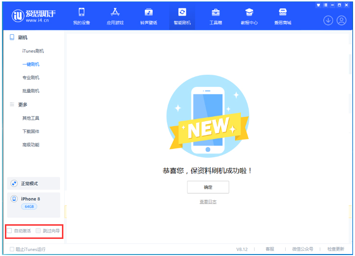 中牟苹果手机维修分享iOS 17.0.2 正式版升级 