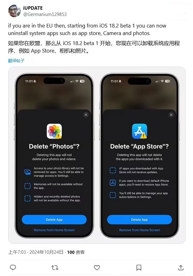 中牟苹果手机维修分享iOS 18.2 支持删除 App Store 应用商店 