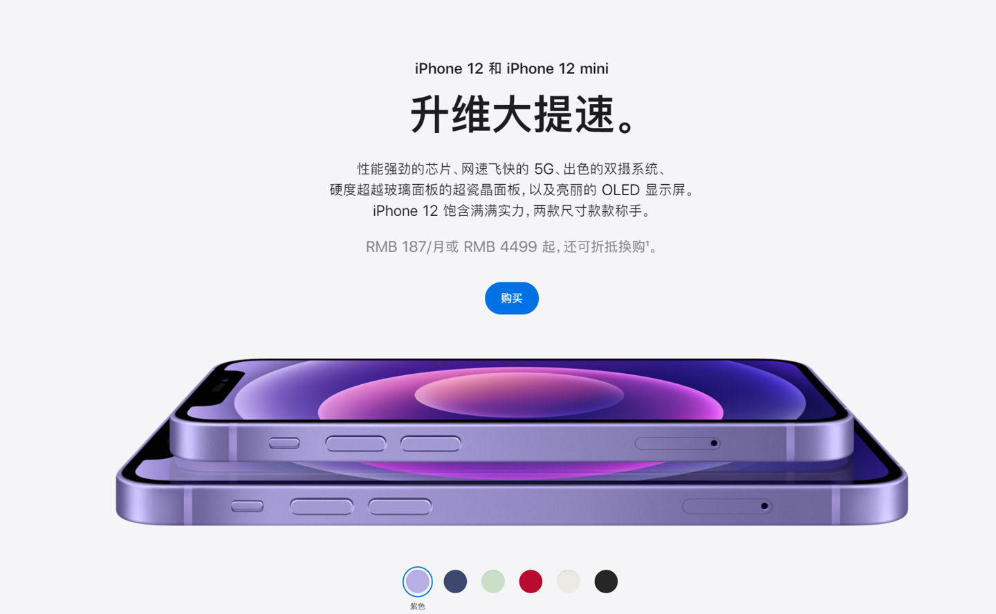 中牟苹果手机维修分享 iPhone 12 系列价格降了多少 