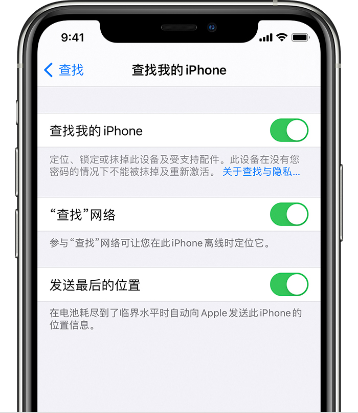 中牟苹果手机维修分享如何在 iPhone 上开启的「查找」功能 