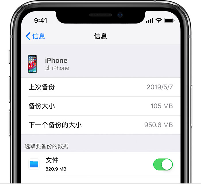 中牟苹果手机维修分享iPhone 显示“备份失败”应如何解决 