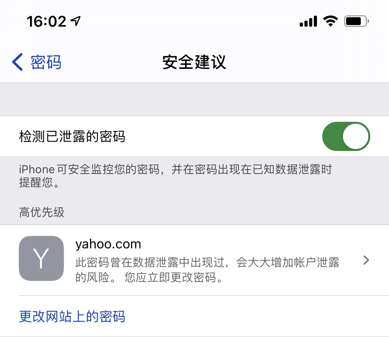 中牟苹果手机维修分享iCloud 钥匙串有什么用 