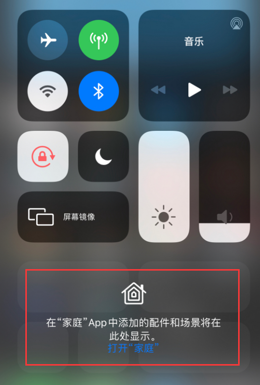 中牟苹果手机维修分享iOS 14 控制中心“家庭”功能如何移除 