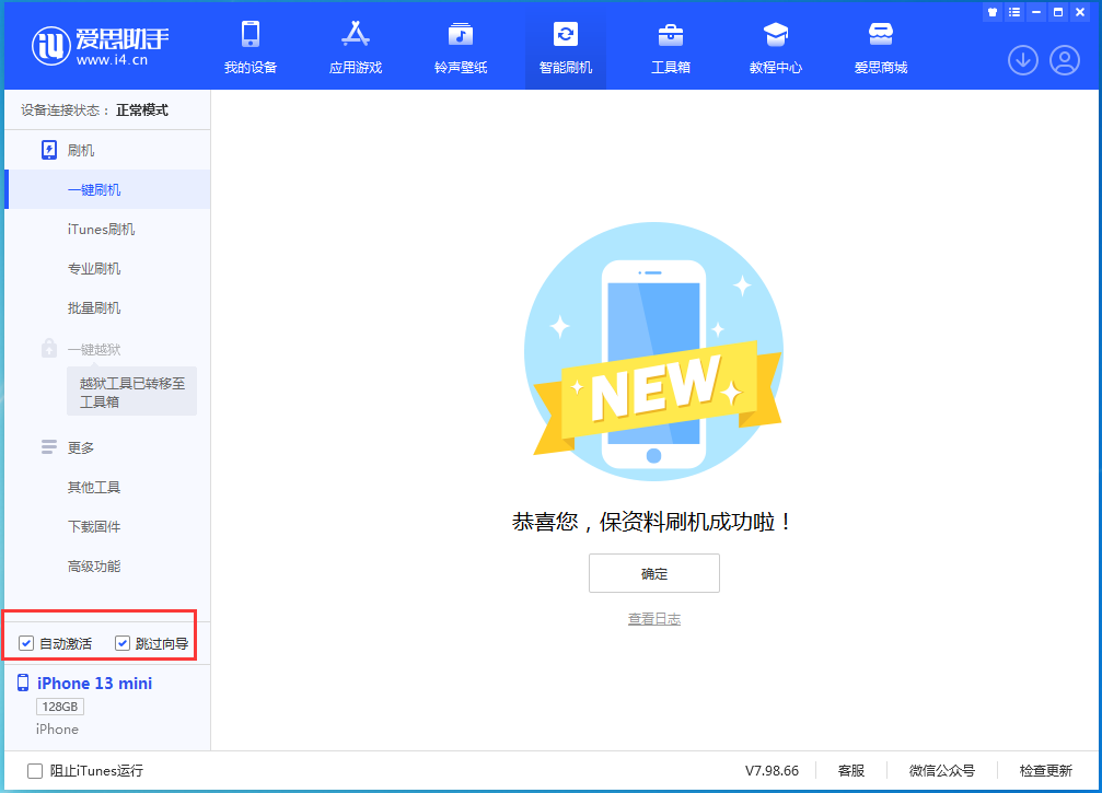 中牟苹果手机维修分享iOS 16.3 正式版升级_iOS 16.3 正式版一键刷机教程 