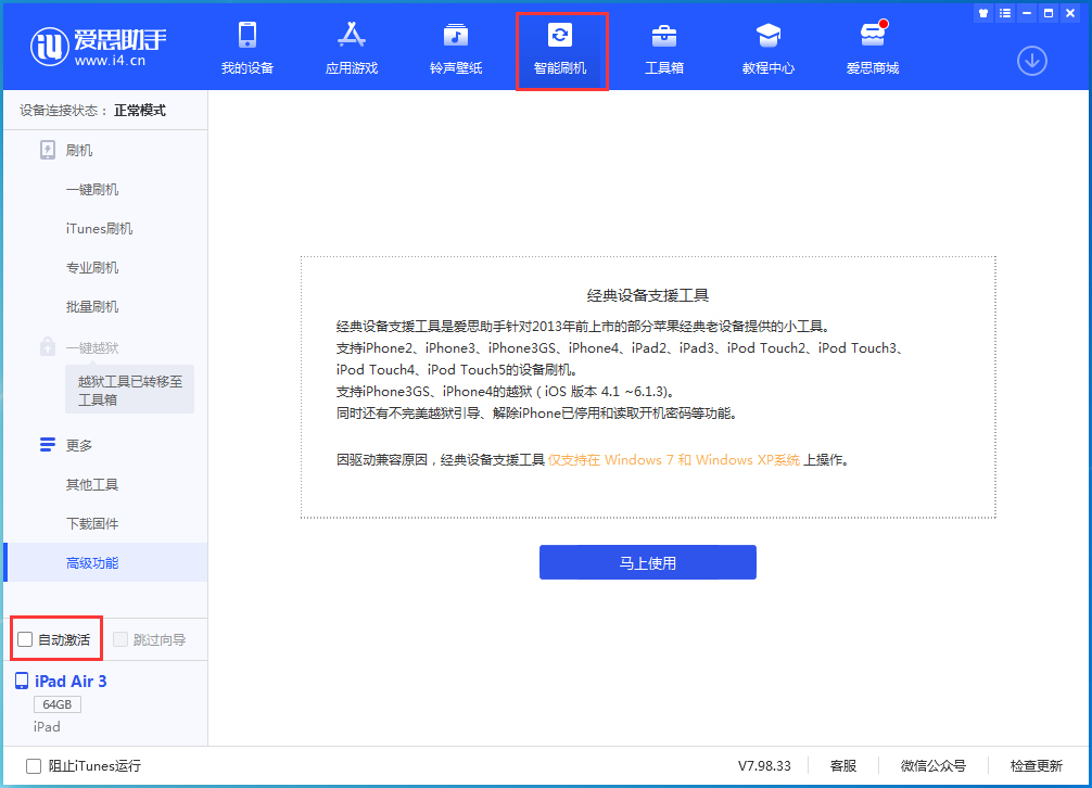 中牟苹果手机维修分享iOS 15.2 测试版升级_iOS 15.2 测试版一键刷机教程 