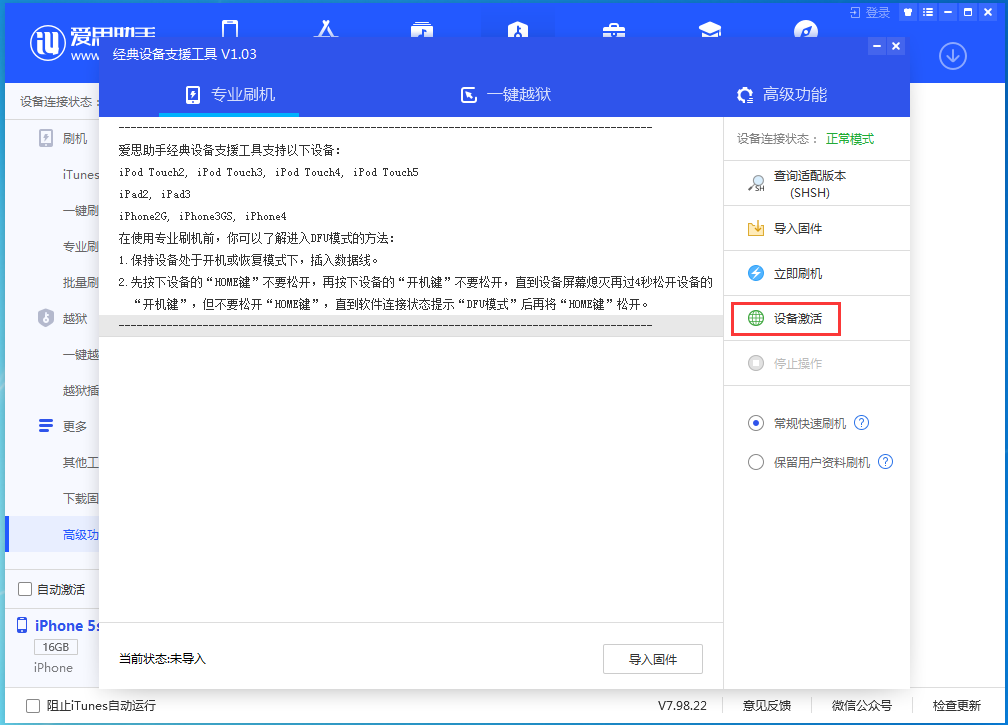中牟苹果手机维修分享iOS 12.4.9正式版_iOS 12.4.9 正式版一键刷机教程 